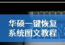 轻松学习云骑士刷电脑系统教程（以简单步骤打造高效系统）