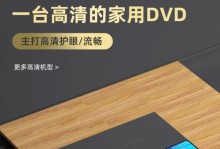 以先科CD播放器的特点与优势（全面支持多种音频格式，音质出众的CD播放器）