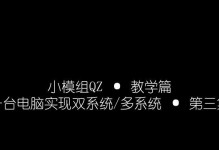 电脑系统安装教程