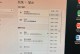 电脑显示屏比例怎么调,轻松应对不同需求