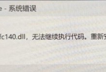 重装电脑系统常见错误代码解析（详细解读重装电脑系统中常见错误代码，帮助您顺利解决问题）