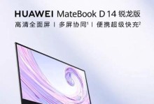 华为电脑逗号显示错误的原因及解决方法（探究华为电脑逗号显示错误的背后原因，提供有效的解决方案）