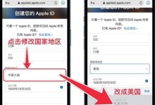 如何注册外国苹果ID账号（简单操作让你畅享国外应用和服务）