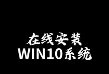 使用UEFI制作Win7系统安装教程（简单教你如何使用UEFI制作Win7系统安装盘）