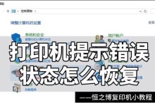 电脑个人资料显示错误，如何解决？（应对电脑个人资料显示错误的有效方法）