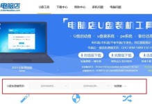 使用U盘安装系统的详细教程（教你如何在未启动电脑的情况下，使用U盘安装操作系统）