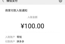 拼多多红包教程（一步步教你在iOS设备上轻松领取和有效使用拼多多红包）