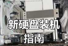 一、购买合适的固态硬盘支架