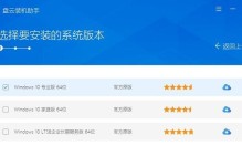 电脑重装系统教程网盘大全（方便快捷的电脑重装系统方法分享）