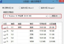 Win10系统如何重装Win8系统教程（简单教你通过步骤重新安装Win8系统，恢复到Windows8的初始状态）