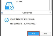 三星U盘装Win系统教程（详细教你如何使用三星U盘安装Windows操作系统）