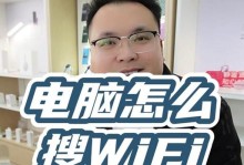 探究电脑Wi-Fi总是密码错误的原因及解决方法（解决电脑Wi-Fi密码错误的常见问题和解决方案）