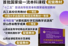 自学电脑入门教程教材（打造高效学习体系，轻松驾驭电脑世界）