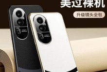 酷壳手机壳的品质与性能如何？（揭秘酷壳手机壳的关键特性与优势）