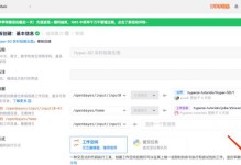 一键启动安装方法教程（简单操作、高效安装，解放你的双手！）