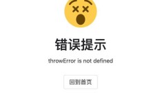 探究苹果电脑网页显示错误的原因及解决方法（解决苹果电脑网页显示错误，提升上网体验）