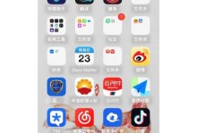 学电脑白板制作教程（从零开始，轻松掌握电脑白板制作技巧）