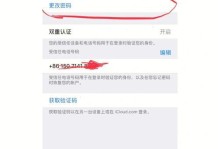 苹果id手机号码怎么改,如何通过苹果ID手机号码更改手机号码