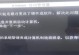 电脑屏幕开机显示信号错误（常见的电脑屏幕开机显示信号错误及其解决方法）