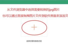 如何将WebP文件转换为JPG格式（简单易懂的WebP转JPG教程，一键转换你所需要的图片格式）