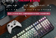 无线键盘带来的游戏体验（以无线键盘玩游戏的优势与不足）