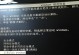 xp关闭开机硬盘自检,轻松关闭开机硬盘自检
