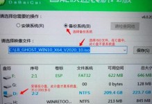 装戴尔电脑系统教程（一步步教你轻松安装戴尔电脑系统，让电脑焕然一新）