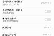 华为手机呼叫转移怎么取消,华为手机呼叫转移一键取消指南