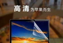 MacBookAir电脑使用教程（从入门到精通，轻松掌握MacBookAir的使用技巧与窍门）