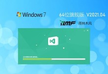 雨林木风Win732位系统安装教程（使用U盘轻松安装，省时省力无烦恼）