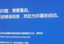 探究电脑蓝屏原因及解决方法（解析电脑srvsys蓝屏，保障系统稳定运行）