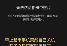 手机无法连接电脑错误691解决方案（如何解决手机连接电脑时出现错误691的问题）