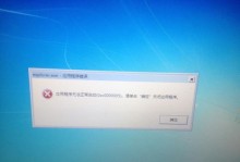 如何解决打开我的电脑时遇到的系统错误（系统错误导致我的电脑打不开，该怎么办？）