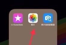 手机摄影技巧（轻松拍摄电脑照片，记录屏幕生活）
