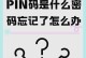 电脑启动时密码错误的解决方法（应对电脑开机密码错误情况，保障安全使用）