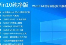 掌握DM10分区软件的使用技巧（简单易学的DM10分区软件教程，助您轻松搞定分区问题）