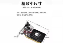 GT7304G显卡的性能及特点剖析（强大4G显存和高性价比带来的卓越游戏体验）