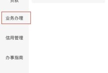 如何辨别手机的真伪？（通过以下关键方法来检查手机的真实性与质量）