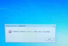电脑重装系统后错误771的解决方法（解决电脑重装系统后出现错误771的有效技巧）