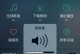 欧版苹果6的性能与功能介绍（探索欧版苹果6的高性能与创新功能）