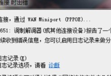 电脑1064错误解决指南（探索解决电脑1064错误的有效方法）