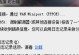 电脑1064错误解决指南（探索解决电脑1064错误的有效方法）