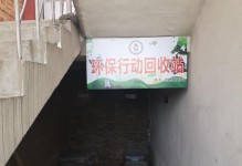 构建可持续的垃圾回收体系（-垃圾分类）