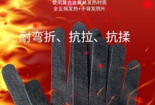 电热手套（解析电热手套的功效和使用技巧）
