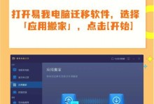 c盘爆满了怎么移到移动硬盘,释放系统空间