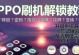 OPPOA59s的全面评测（一款性能出众的中档手机——OPPOA59s）