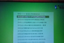 如何使用U盘启动PE系统（简单易懂的PE系统启动教程）