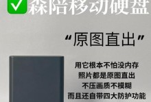 seatry移动硬盘怎么折,便携存储新体验