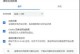 电脑错误登录次数限制的重要性（保护账户安全，防止恶意登录）