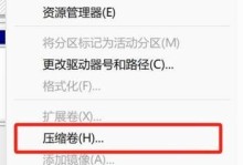 如何合并电脑磁盘分区以优化文件存储（简化磁盘管理，提高文件存储效率）